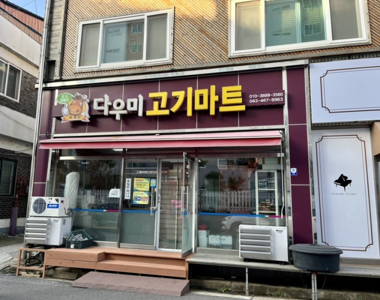 다우마트 이미지