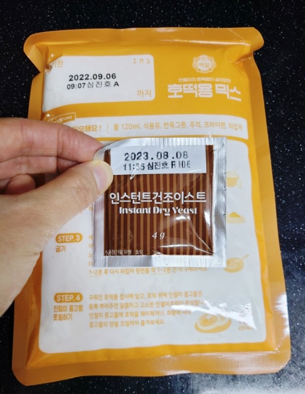떡호떡먹는호랑이 이미지