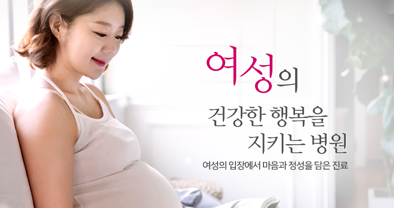 모아산부인과병원 이미지