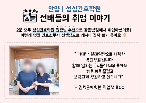 성심간호학원 이미지