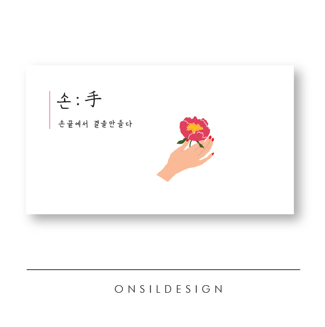 손수공방 이미지