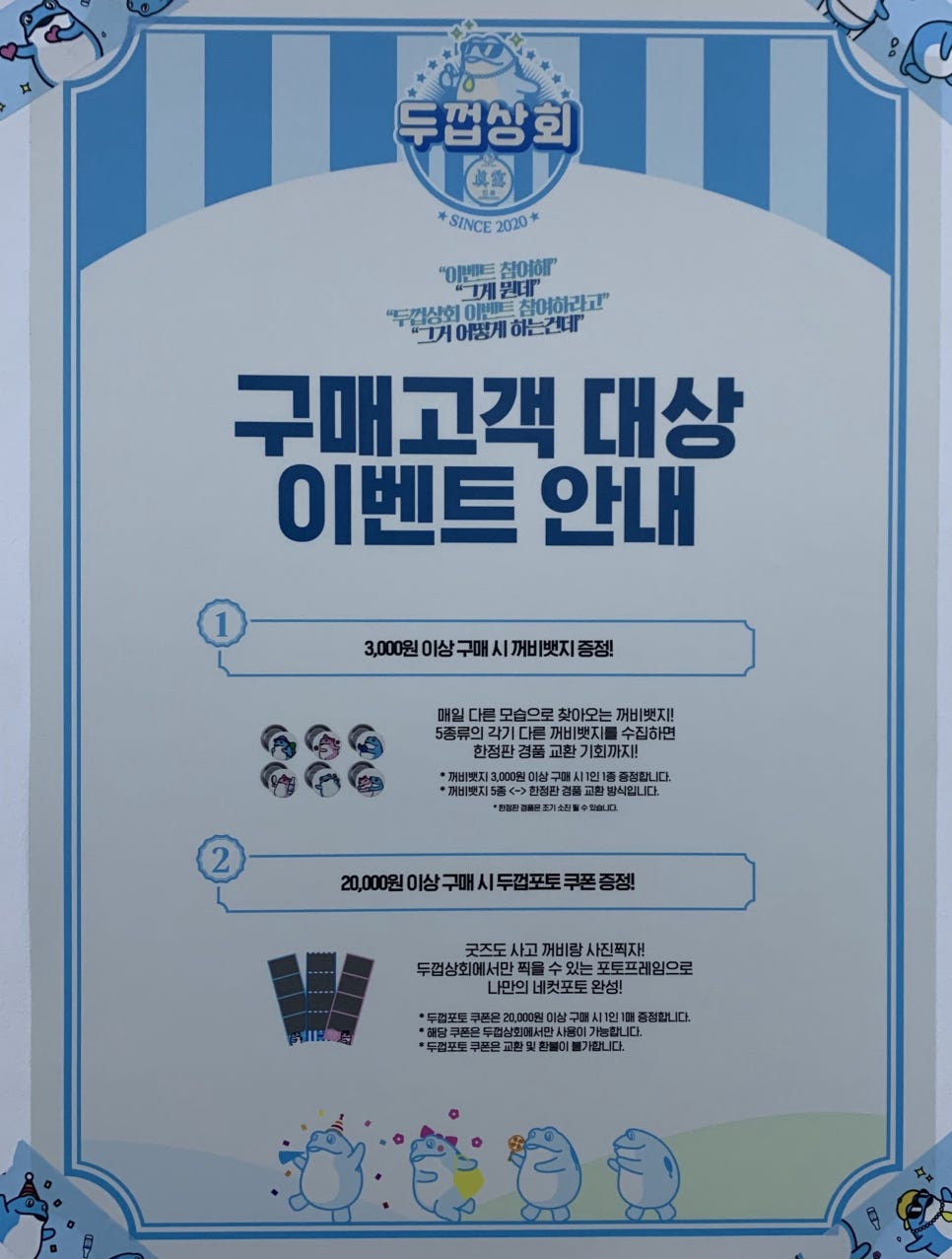 꺼비상회 이미지