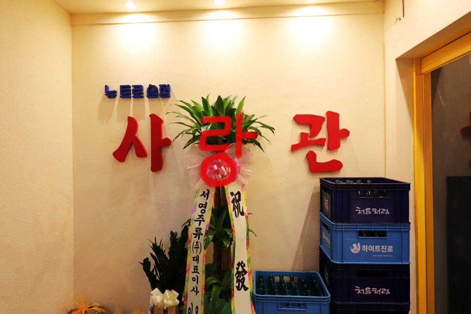 사랑관건대점 이미지
