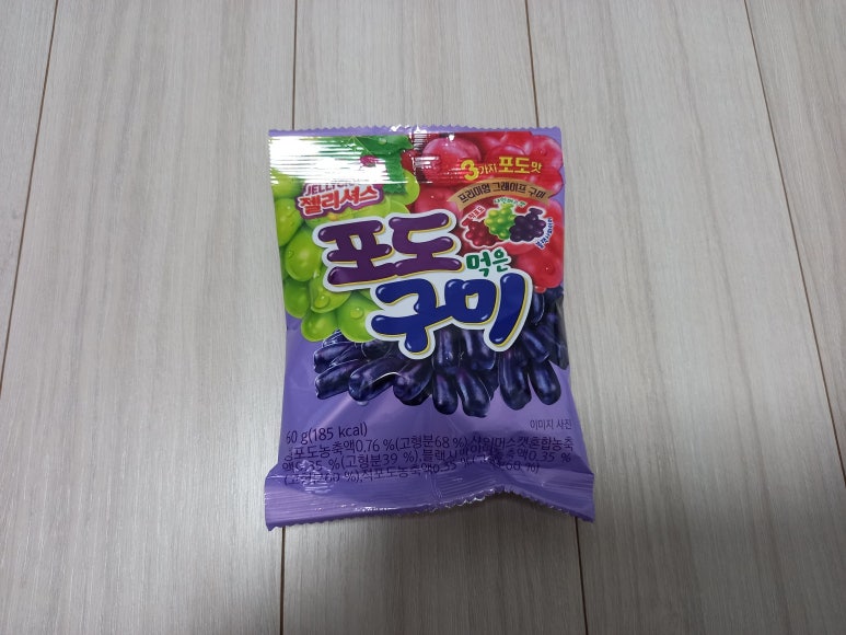 포도구미 이미지