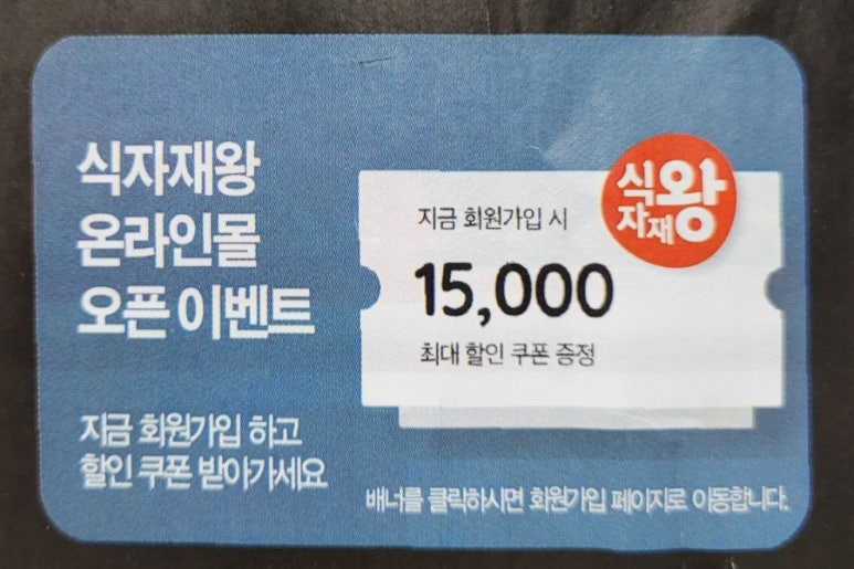 왕식자재마트 이미지