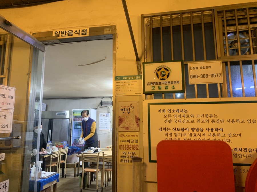 이화생고기식당 이미지