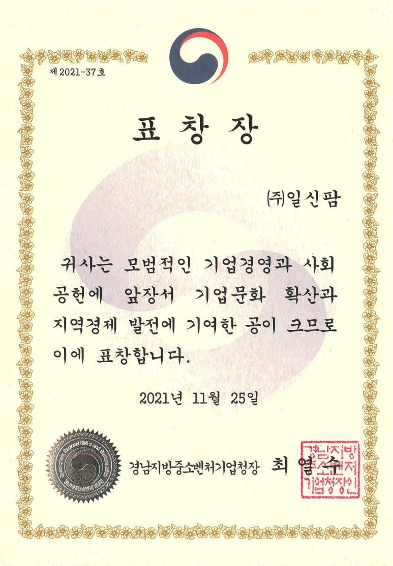 일신기업 이미지