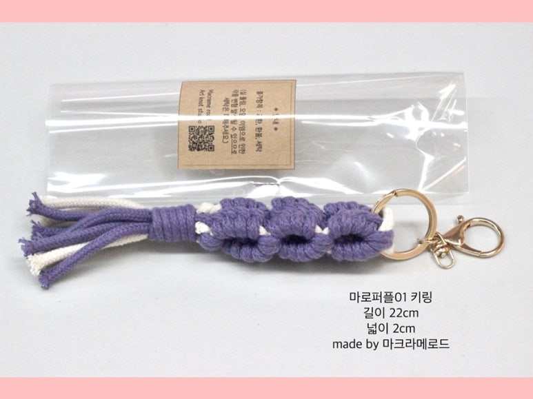 마크라메로드 이미지