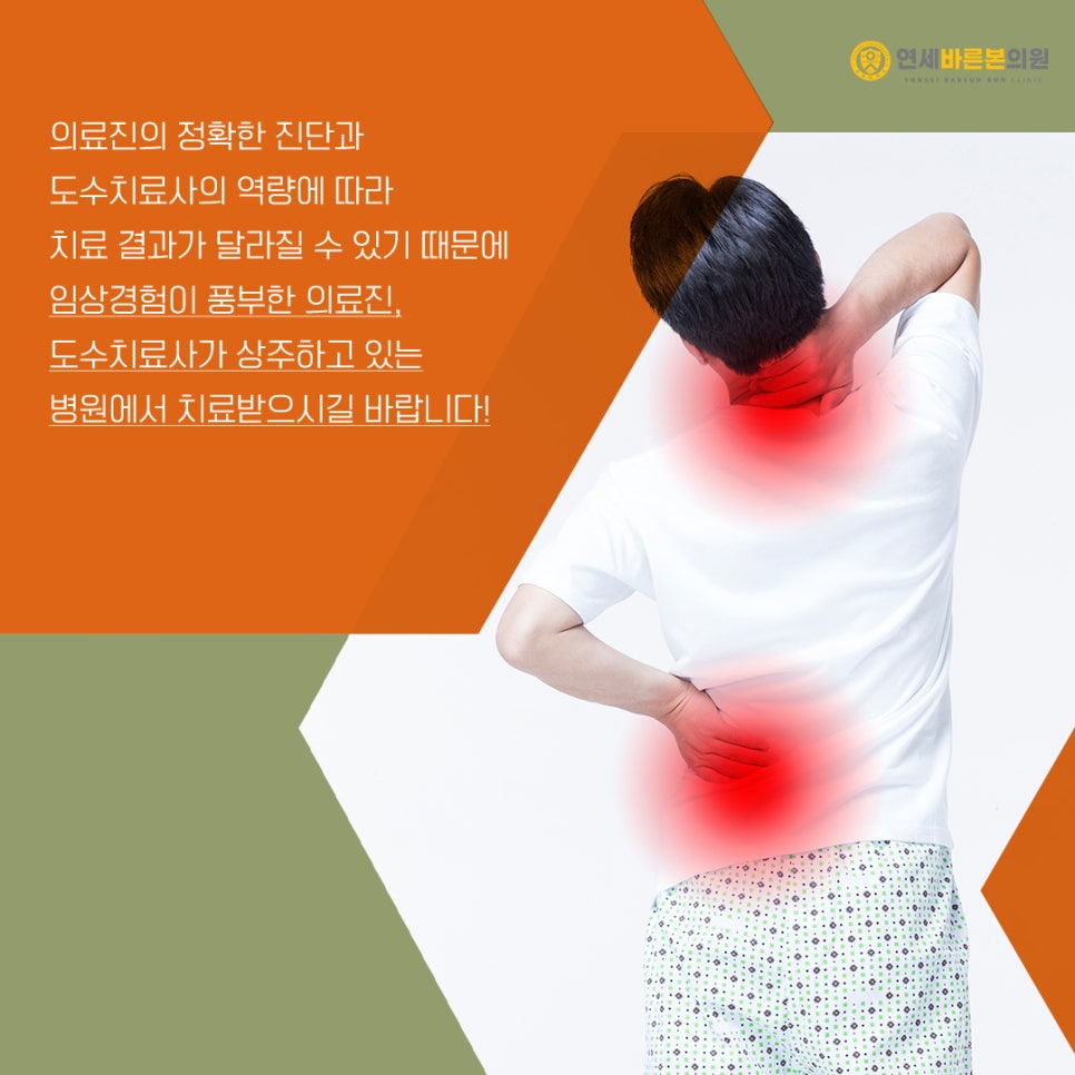 연세본정형외과의원 이미지