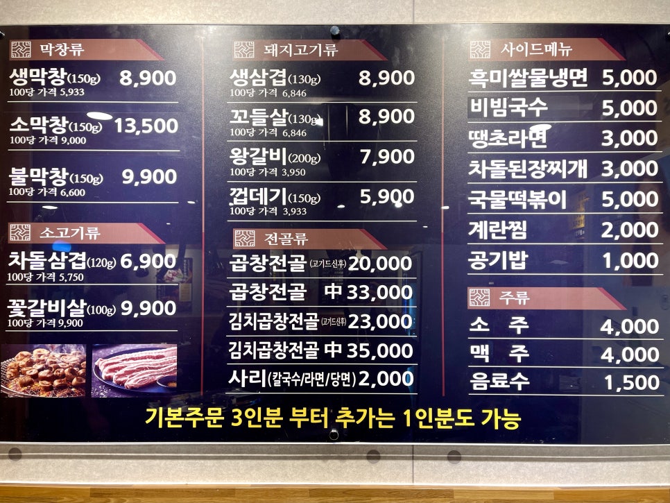 불막열삼연산토곡점 이미지