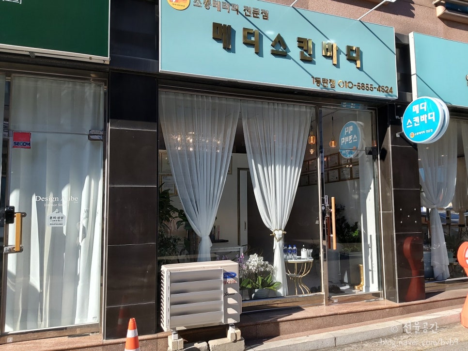 병점테라피 이미지