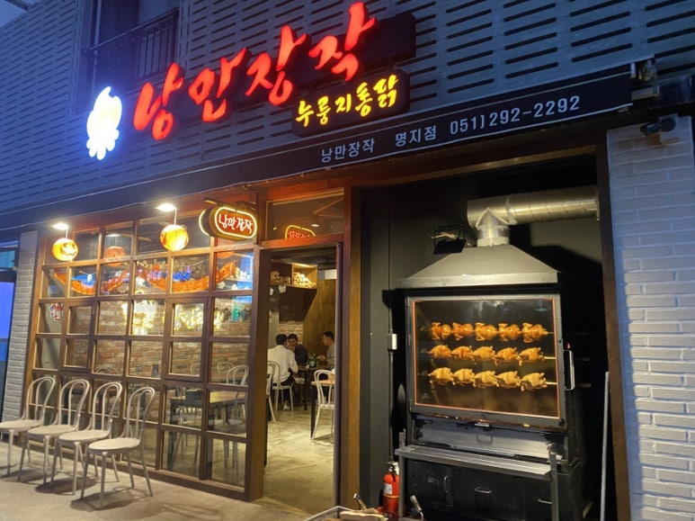 국제통닭 명지점 이미지