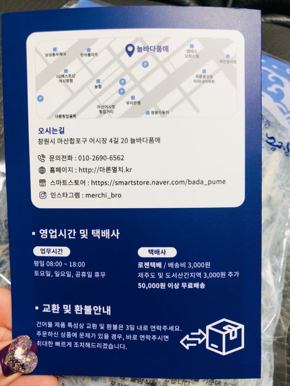 늘바다품愛(애) 이미지