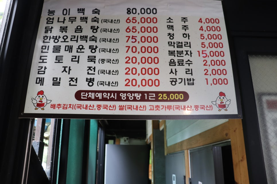뜰에식당 이미지