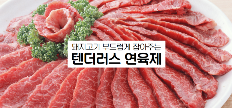 텐더러스 이미지