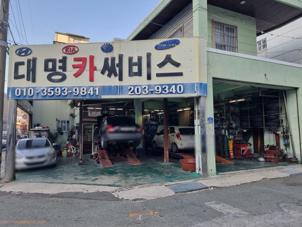 대명카써비스 이미지