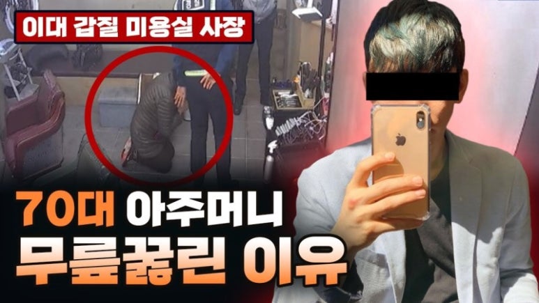 이슈미용실 이미지