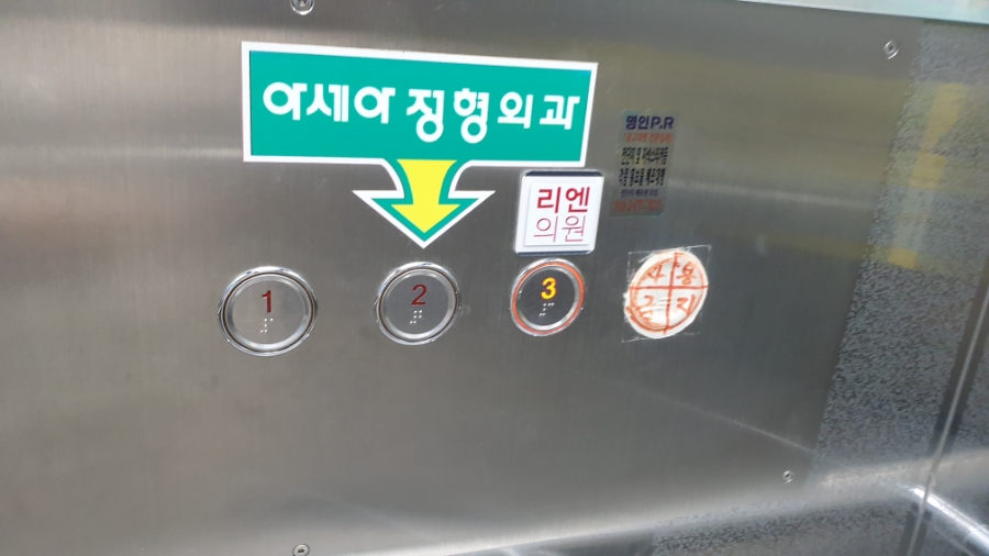 리엔의원 이미지