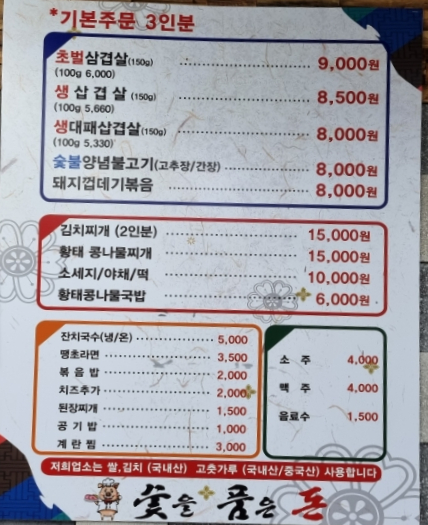숯을품은돈 이미지