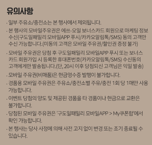 서충주주유소 이미지