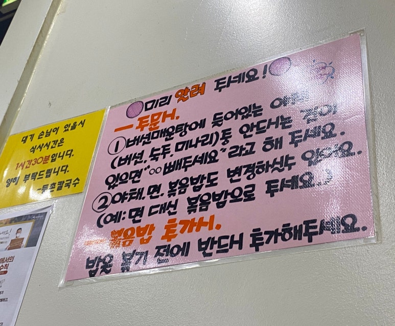 참마루등촌칼국수 이미지