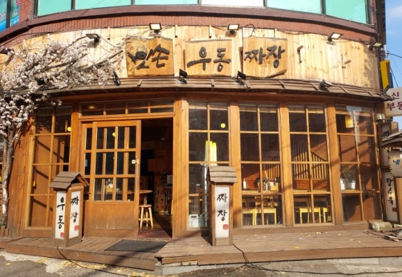 왼손우동짜장 이미지