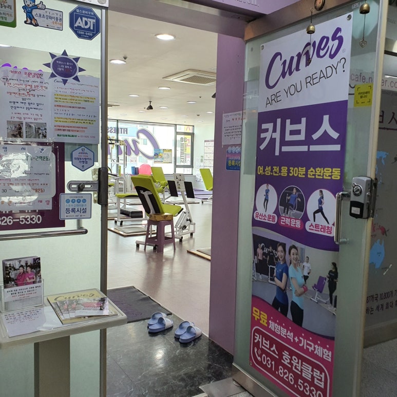 커브스호원클럽 이미지