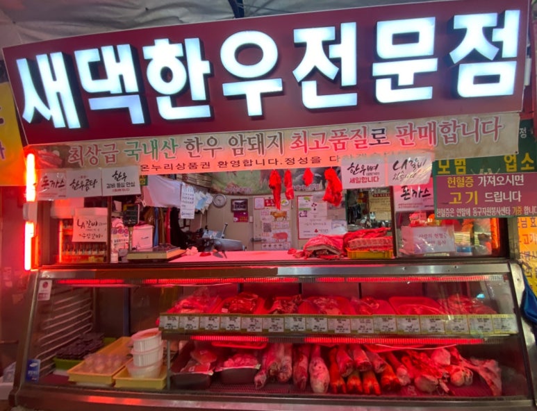 평화정육점 이미지