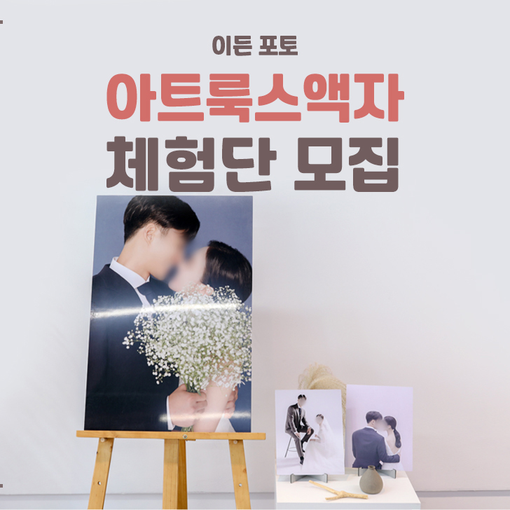 포토아트 이미지