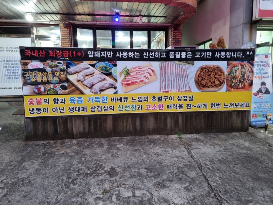 숯을품은돈 이미지