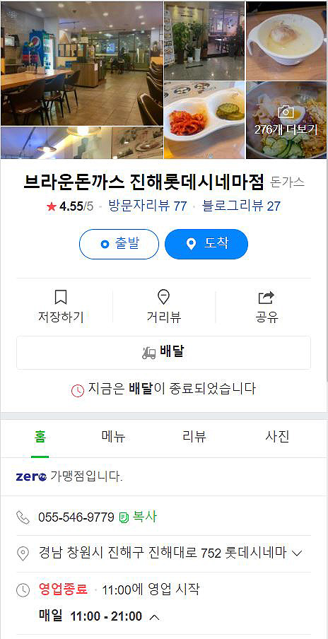 브라운돈까스창원 이미지