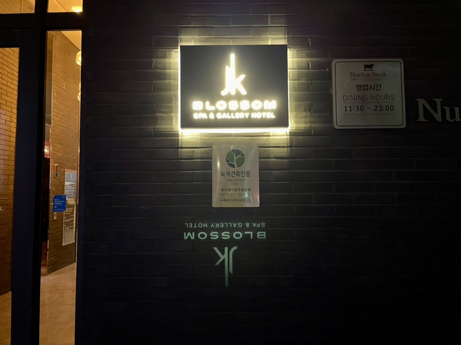 제이케이 블러썸 이미지
