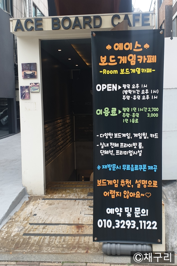 에이스보드카페 이미지