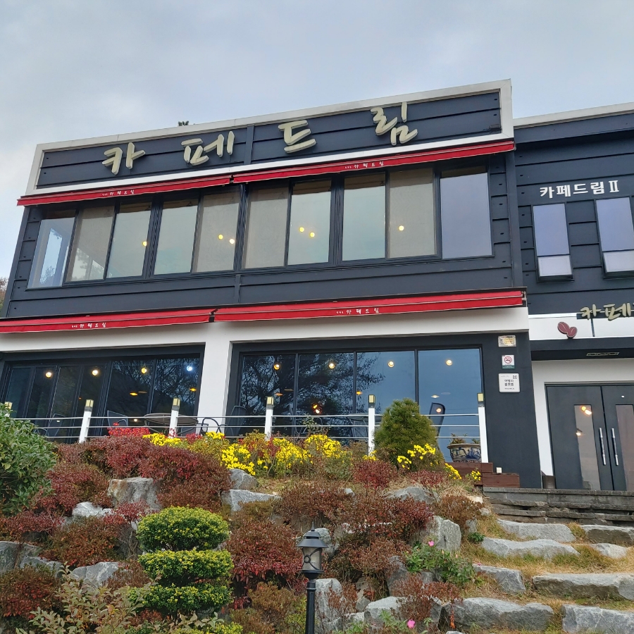 한재골카페드림 이미지