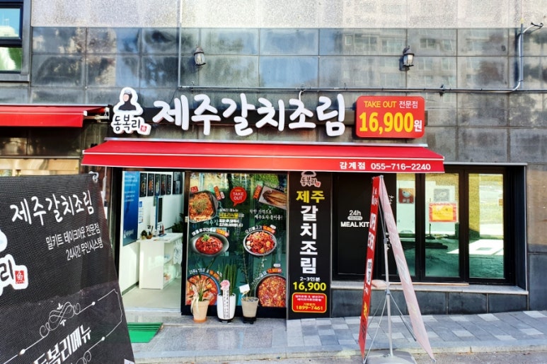 지에스더프레시 창원감계점 이미지