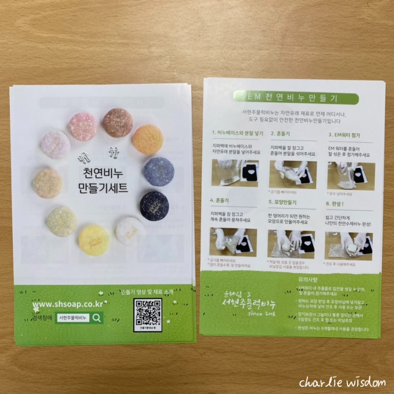 윤혜림생활아로마 이미지