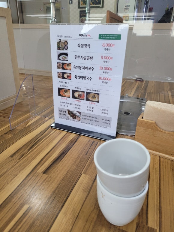 대봉숯불갈비 이미지