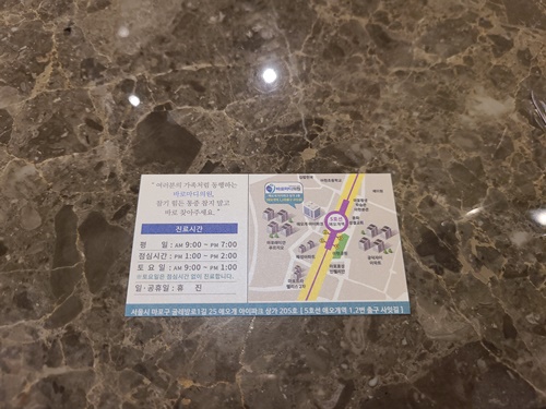 마디정형외과의원 이미지