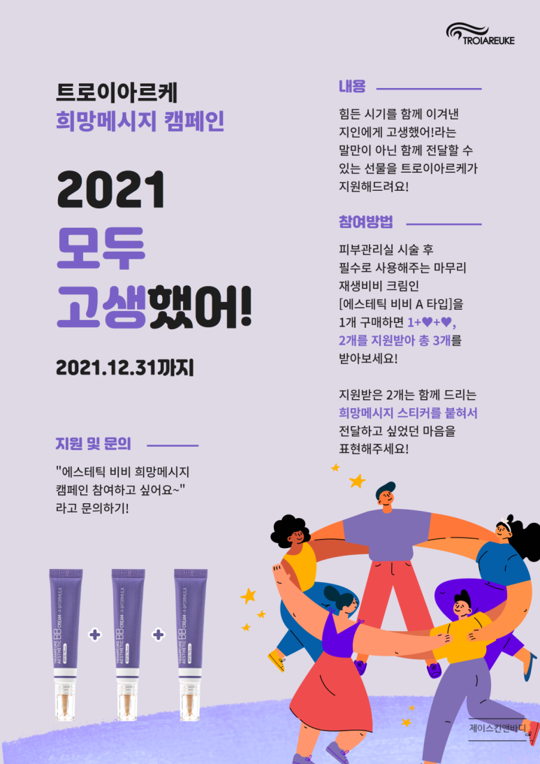 제이스킨 앤 바디 이미지
