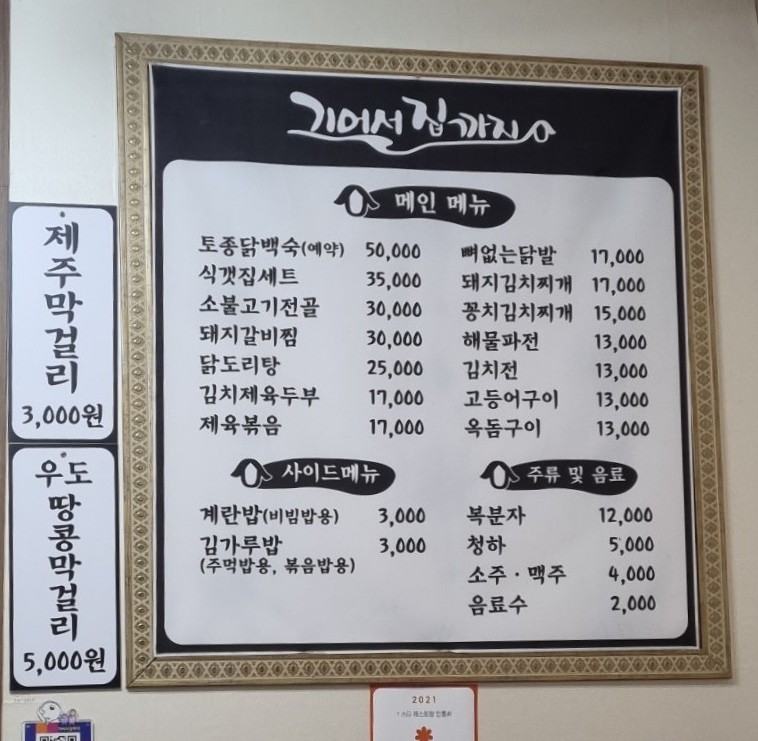 기어서집까지 이미지