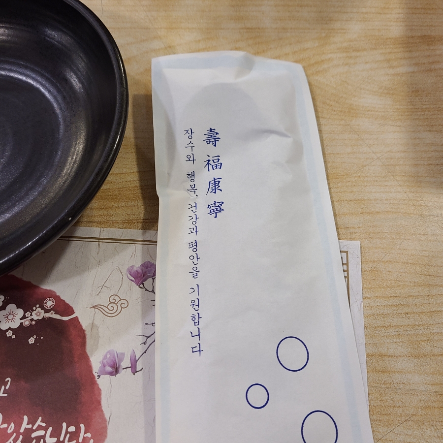 피플엔쭈꾸미 이미지