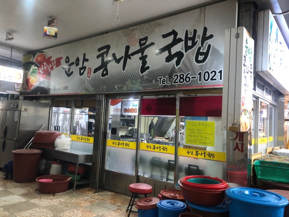 (주)운암 이미지