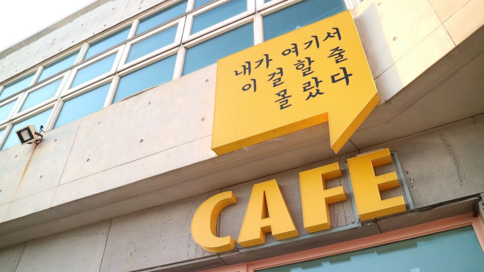내가여기서이걸할줄몰랐다 이미지