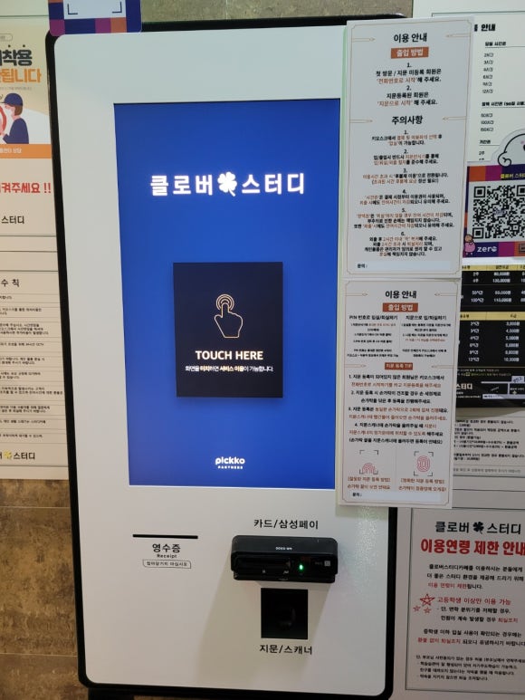 클로버스터디카페 이미지