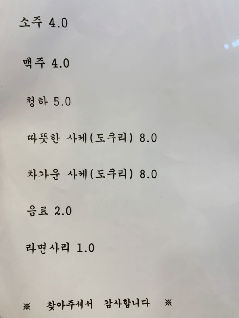 진미일식 이미지