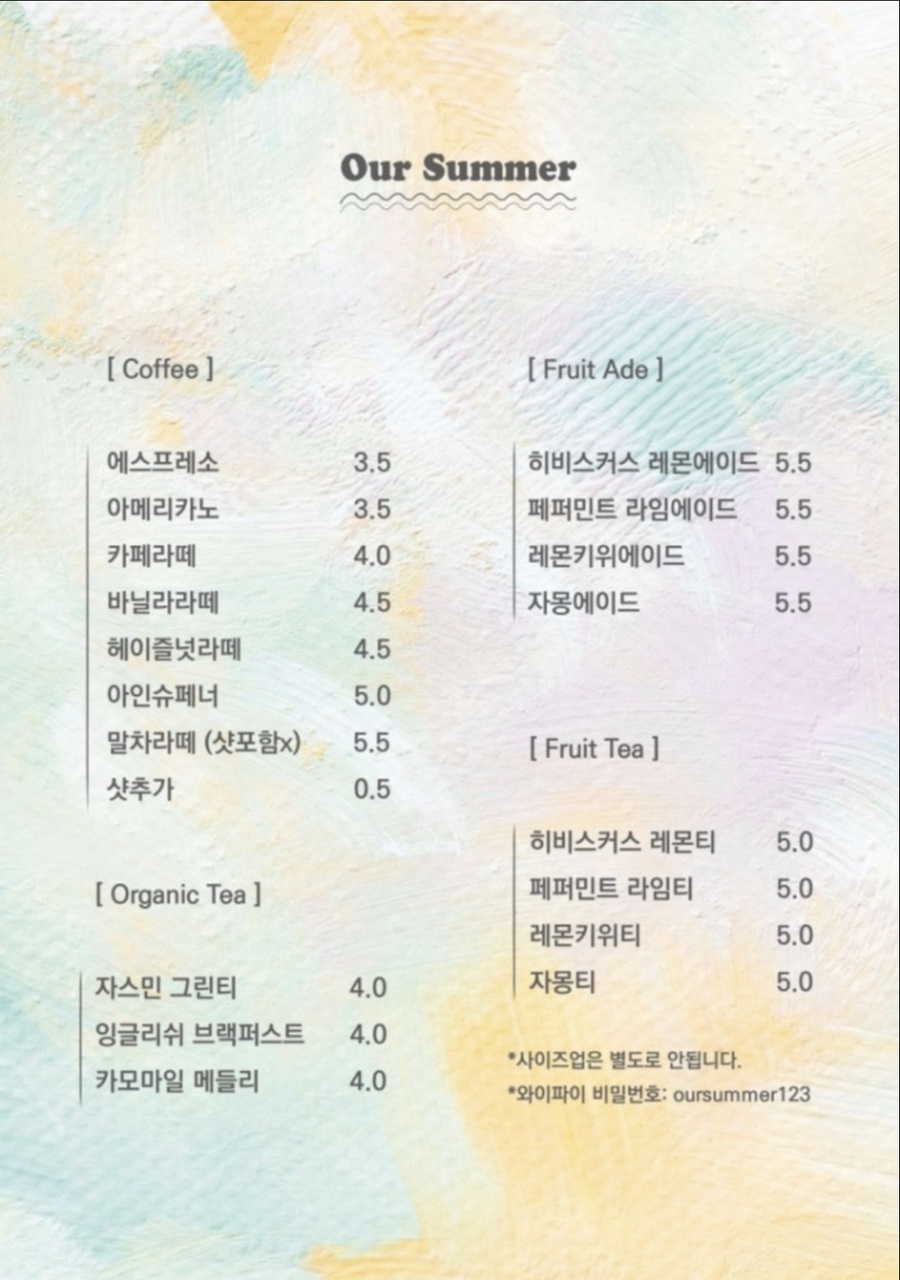 아워써머 이미지