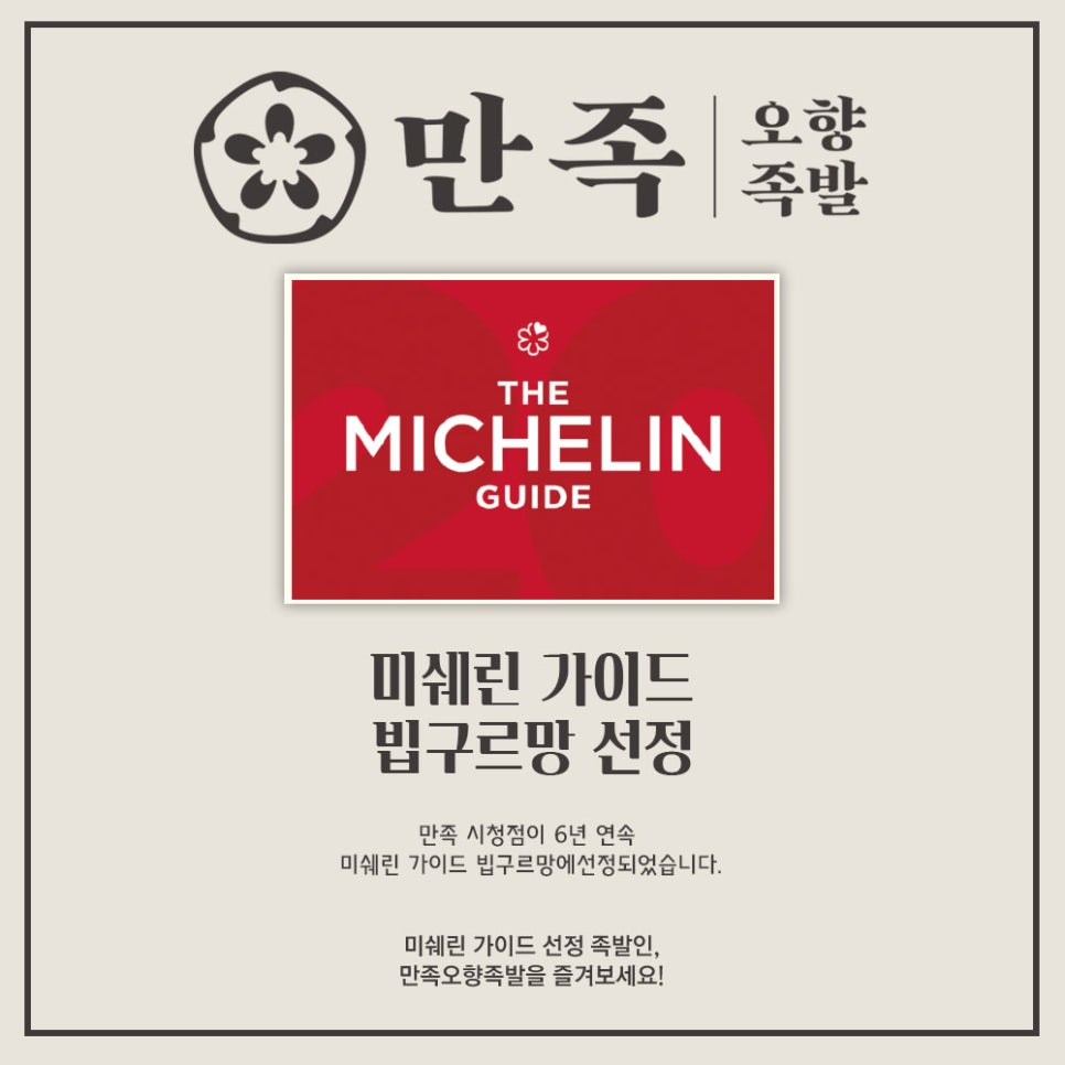 영광족발 이미지