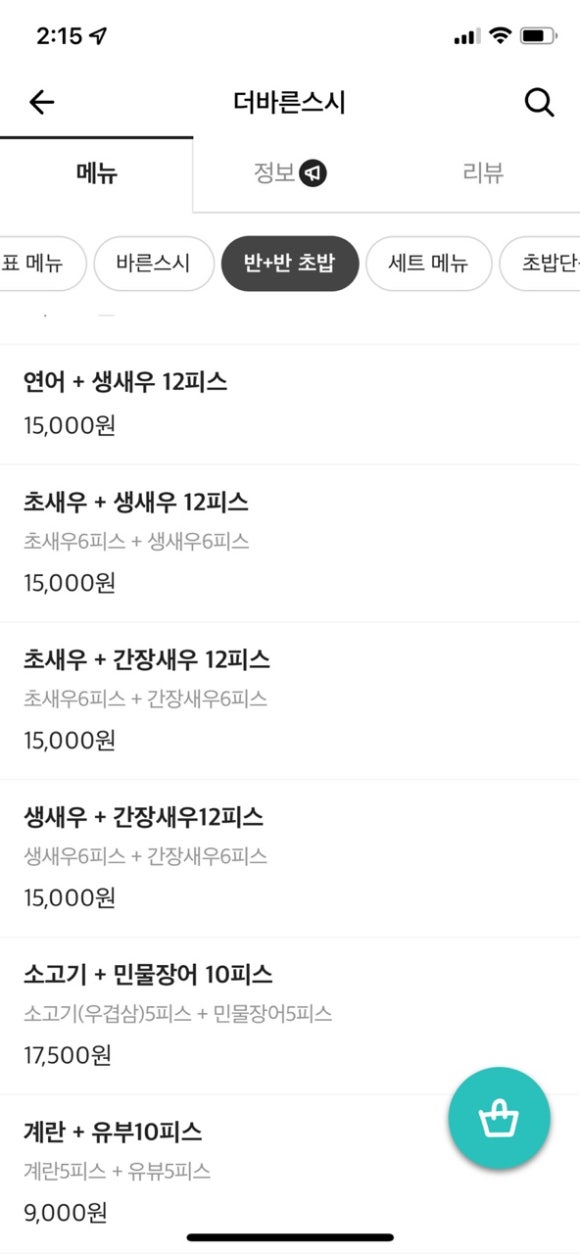 더바른스시 이미지