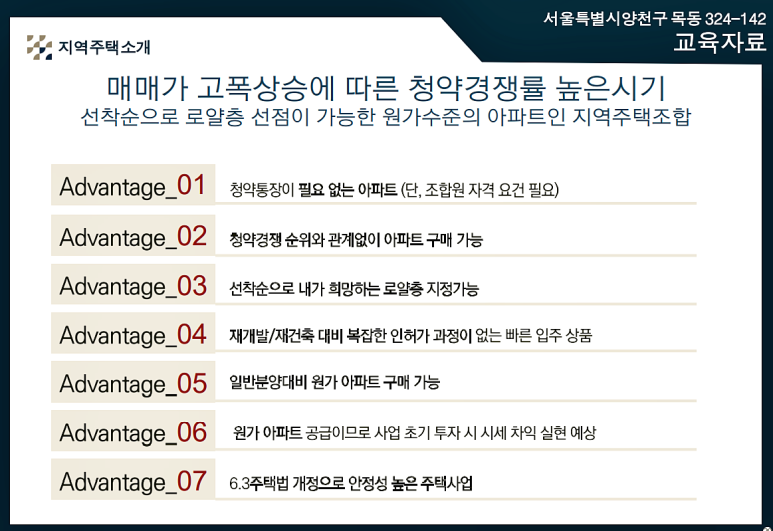 목동IC 이미지