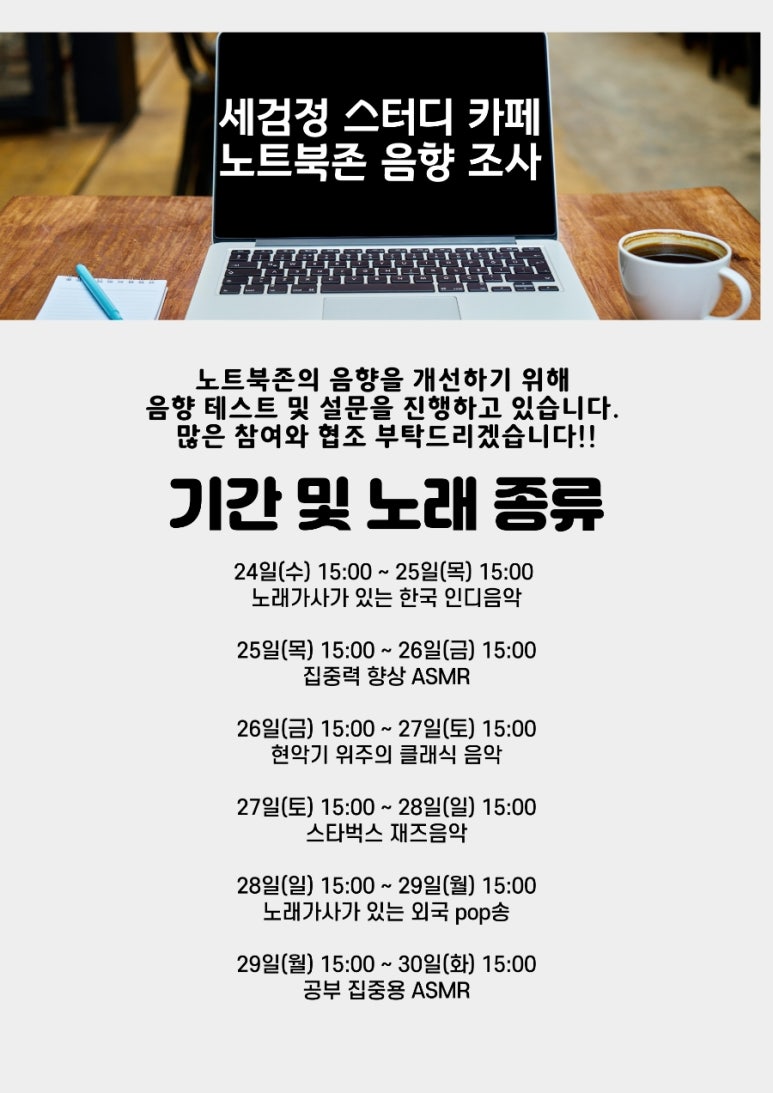 세검정스터디카페 이미지